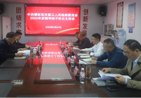 攀枝花市第三人民医院  召开2024年度领导班子民主生活会