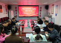 市三医院党委召开理论学习中心组（扩大）会议专题学习《习近平谈治国理政》第五卷